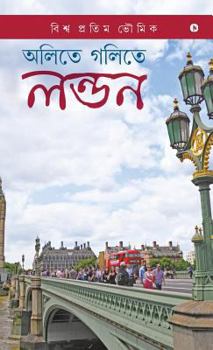 Hardcover Aletey Golitey London: Travel Tales from London [Bengali] Book
