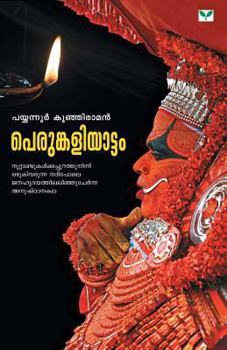 Paperback Payyannur Kunhiraman [Malayalam] Book