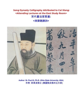 Paperback Song Dynasty Calligraphy Attributed to Cai Xiang: Attending Lectures at the East Study Room: 宋代書法家蔡襄 Book