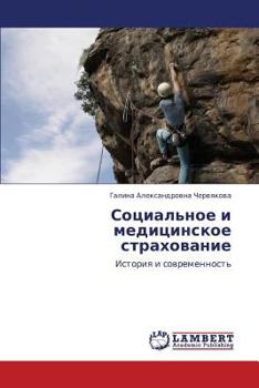 Paperback Sotsial'noe I Meditsinskoe Strakhovanie [Russian] Book