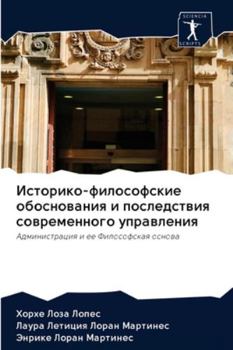 Paperback &#1048;&#1089;&#1090;&#1086;&#1088;&#1080;&#1082;&#1086;-&#1092;&#1080;&#1083;&#1086;&#1089;&#1086;&#1092;&#1089;&#1082;&#1080;&#1077; &#1086;&#1073;& [Russian] Book