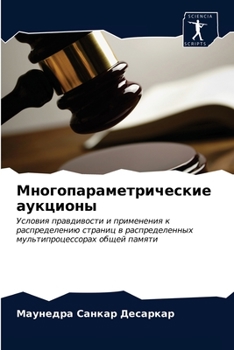 Paperback Многопараметрические а&# [Russian] Book