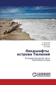 Paperback Landshafty Ostrova Tyuleniy [Russian] Book