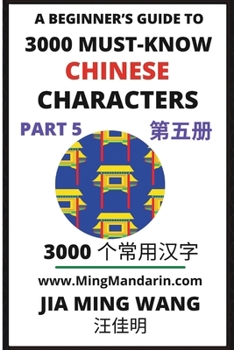 Paperback 3000 Must-know Chinese Characters (Part 5) Book