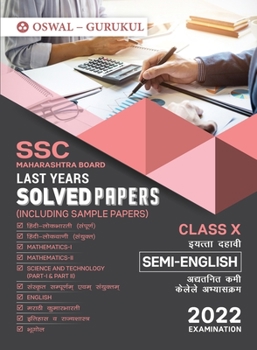 Paperback Last Years Solved Papers (SSC Semi-English Medium): Maharashtra Board Class 10 for 2022 Examination Book