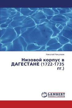 Paperback Nizovoy Korpus V Dagestane (1722-1735 Gg.) [Russian] Book