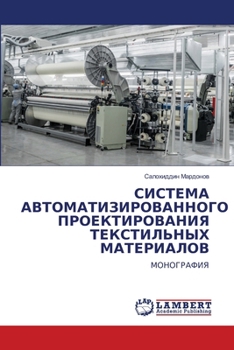 Paperback СИСТЕМА АВТОМАТИЗИРОВА&# [Russian] Book