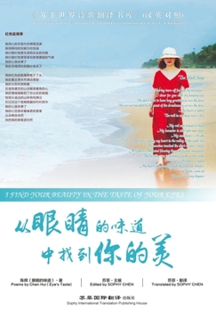 Paperback I Find Your Beauty In The Taste Of Your Eyes&#12298;&#20174;&#30524;&#30555;&#30340;&#21619;&#36947;&#20013;&#25214;&#21040;&#20320;&#30340;&#32654;&# Book