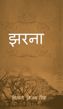 Hardcover jharna [Hindi] Book