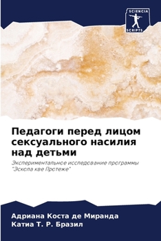 Paperback Педагоги перед лицом сек [Russian] Book
