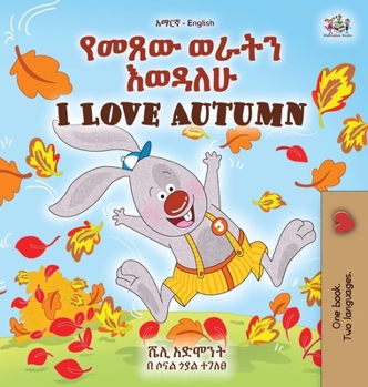 I Love Autumn (Amharic English Bilingual Children's Book) (Amharic English Bilingual Collection) (Amharic Edition)
