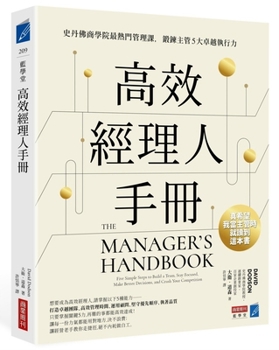 The Manager's Handbook: Five Simple Steps to Build a Team, Stay Focused, Make Better Decisions, and Crush Your Competition