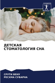 Paperback &#1044;&#1045;&#1058;&#1057;&#1050;&#1040;&#1071; &#1057;&#1058;&#1054;&#1052;&#1040;&#1058;&#1054;&#1051;&#1054;&#1043;&#1048;&#1071; &#1057;&#1053;& [Russian] Book