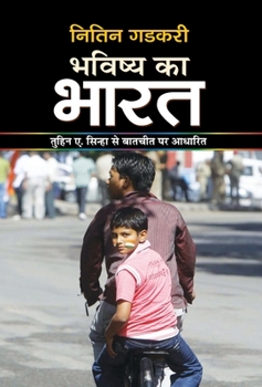 Hardcover Bhavishya Ka Bharat [Hindi] Book