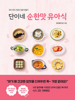 Paperback Gentle-Taste Child Food [Korean] Book