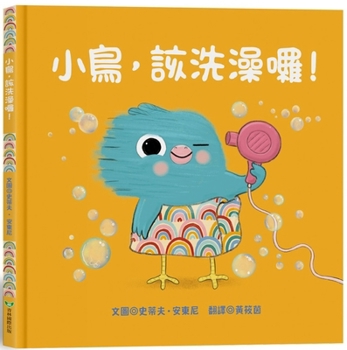 Bird Bath (Chinese Edition)