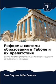 Paperback Реформы системы образов& [Russian] Book