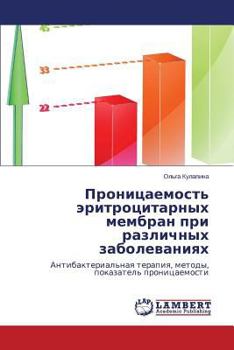 Paperback Pronitsaemost' Eritrotsitarnykh Membran Pri Razlichnykh Zabolevaniyakh [Russian] Book