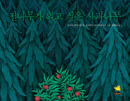 Hardcover The History of an Apple Tree That Dreamed of Being a Fir Tree [Korean] Book