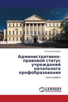 Paperback Administrativno-Pravovoy Status Uchrezhdeniy Nachal'nogo Profobrazovaniya [Russian] Book