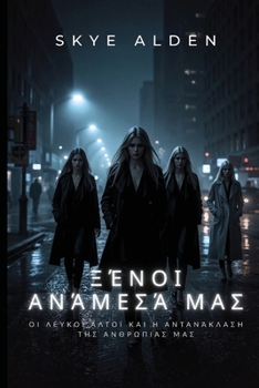 Paperback Ξένοι Ανάμεσά Μας: Οι Λευκοί Ά [Greek] Book