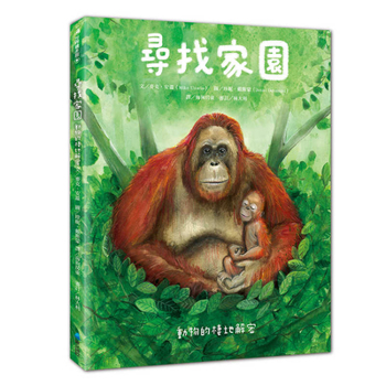 Finding Home: Amazing Places Animals Live (Chinese Edition)
