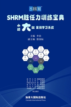 Paperback Shrm &#32988;&#20219;&#21147;&#35757;&#32451;&#23453;&#20856; [Chinese] Book
