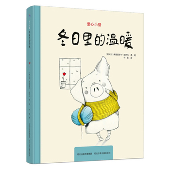Hardcover Winter Warmth [Chinese] Book
