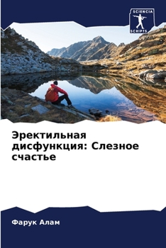 Paperback &#1069;&#1088;&#1077;&#1082;&#1090;&#1080;&#1083;&#1100;&#1085;&#1072;&#1103; &#1076;&#1080;&#1089;&#1092;&#1091;&#1085;&#1082;&#1094;&#1080;&#1103;: [Russian] Book