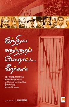Paperback Indhiya Sudhandhara Poratta Veerargal / இந்திய சுதந்தரப்  [Tamil] Book