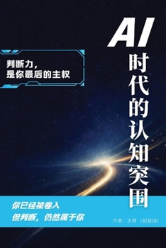Paperback Ai??????? (Chinese Edition) [Chinese] Book