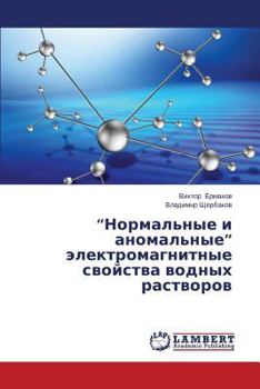 Paperback Normal'nye I Anomal'nye Elektromagnitnye Svoystva Vodnykh Rastvorov [Russian] Book