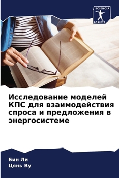 Paperback Исследование моделей КП& [Russian] Book