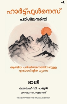 The Heartfulness Way: Heart-Based Meditations For Spiritual Transformation (Malayalam Edition)