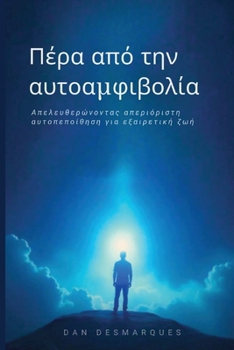 ???a ap? t?? a?t?aµf?ß???a: ... ... ??& (Greek Edition)