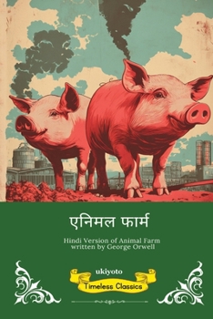 Animal Farm Hindi Version (Hindi Edition)
