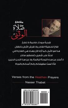 Paperback Verses from the Heathen Prayers [Arabic] Book