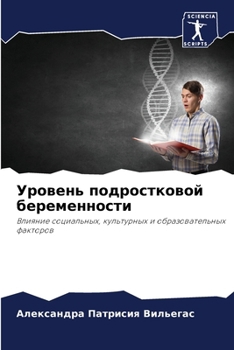 Paperback Уровень подростковой бе& [Russian] Book