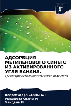 Paperback &#1040;&#1044;&#1057;&#1054;&#1056;&#1041;&#1062;&#1048;&#1071; &#1052;&#1045;&#1058;&#1048;&#1051;&#1045;&#1053;&#1054;&#1042;&#1054;&#1043;&#1054; & [Russian] Book