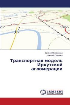 Paperback Transportnaya Model' Irkutskoy Aglomeratsii [Russian] Book