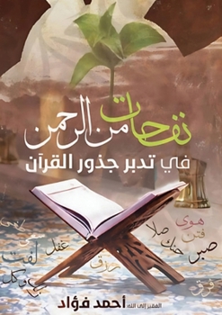 ????? ?? ?????? ?? ???? ... (Arabic Edition)