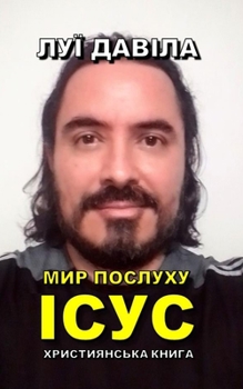 Paperback МИР ПОСЛУХУ ІСУС [Ukrainian] Book