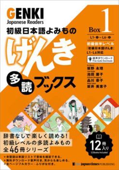 Paperback Genki Japanese Readers [Box 1] [Japanese] Book