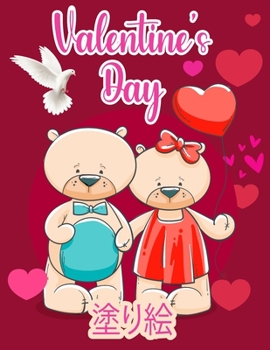 バレンタインデー：子供のための特別なࣕ