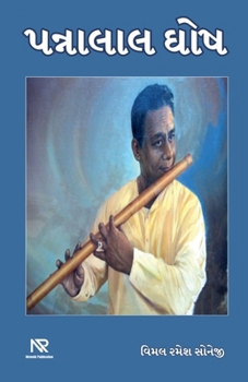 Paperback પન્નાલાલ ઘોષ [Gujarati] Book