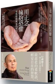 Paperback Fear: Essential Wisdom for Getting Through the Storm [Chinese] Book