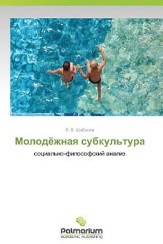 Paperback Molodyezhnaya Subkul'tura [Russian] Book