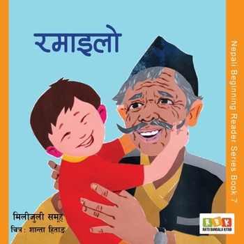 Paperback Ramailo [Nepali] Book