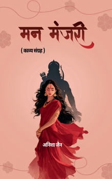 Paperback Man Manjari [Hindi] Book