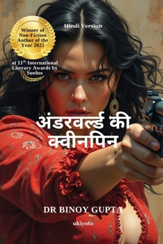 Paperback Queenpins of the Underworld Hindi Version बेस्टसेलर पुस्तक & [Hindi] Book